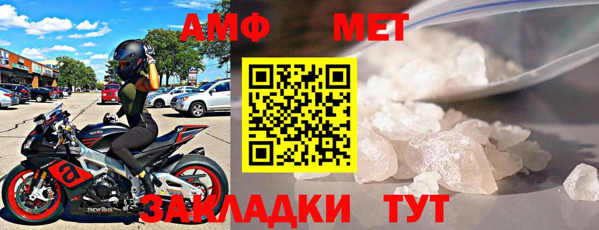 Amphetamine VHQ  Вход с VPN  дарк нет клад  Елец  АМФ  АМФ 