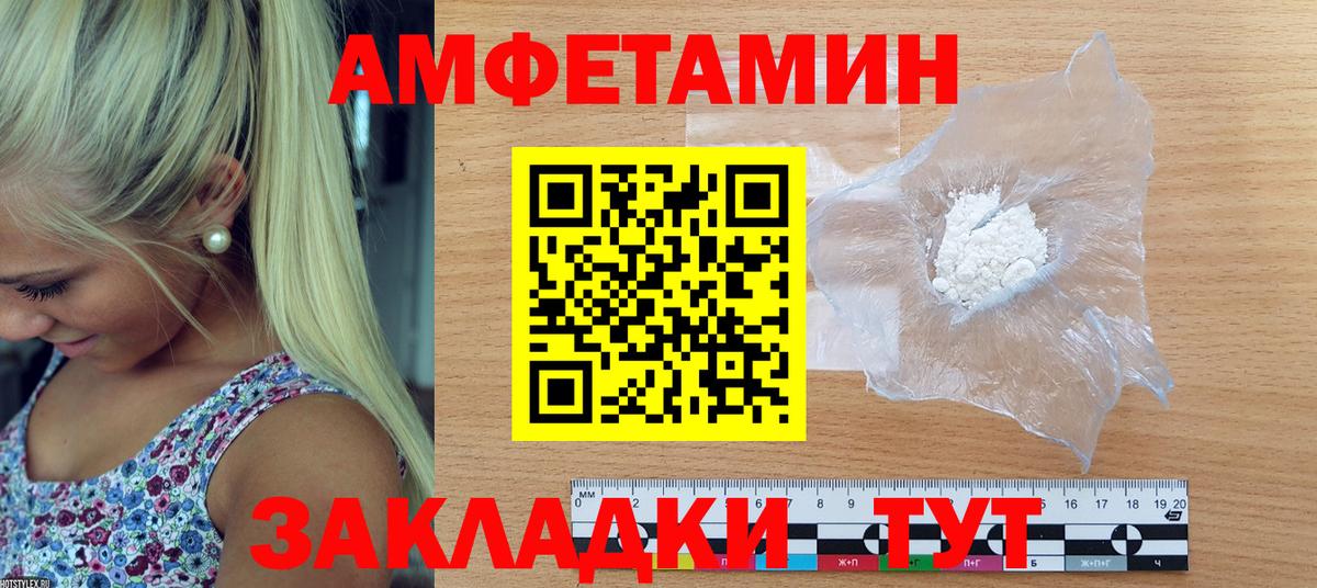 АМФ VHQ Елец
