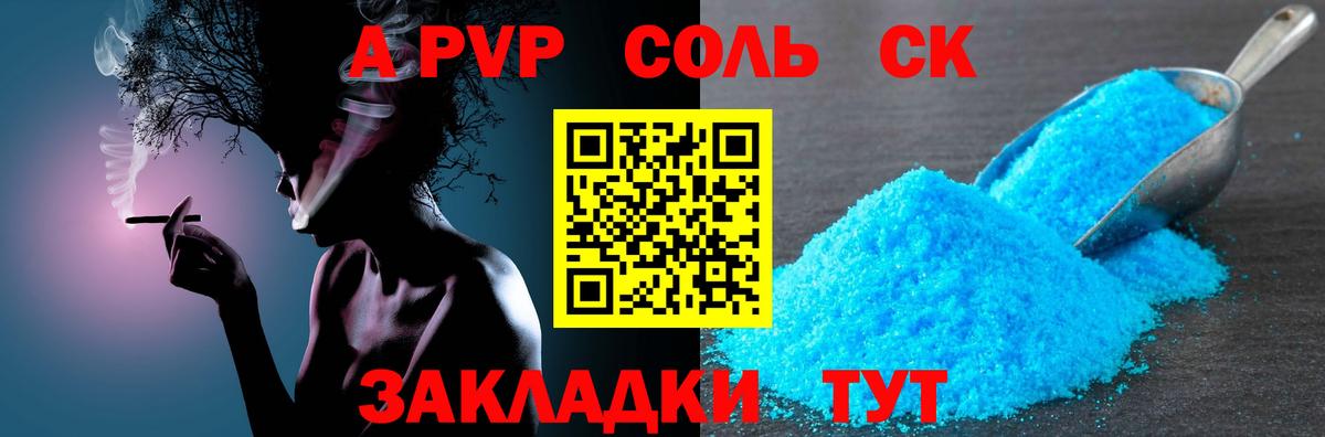 Alpha PVP крисы CK Елец