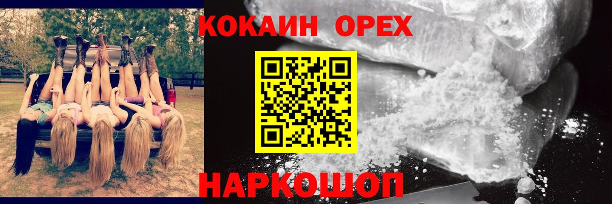 Елец  COCAIN VHQ  COCAIN  Вход с VPN 