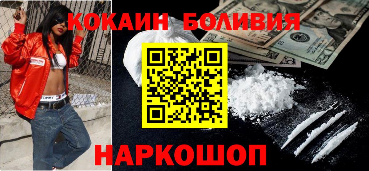 Кокаин 97% Елец
