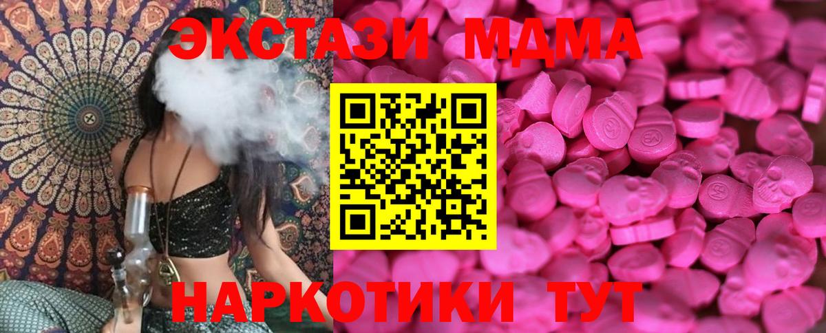 Экстази таблы  Вход с VPN  Елец 