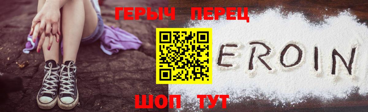 Елец  ГЕРОИН гречка  Вход с VPN 