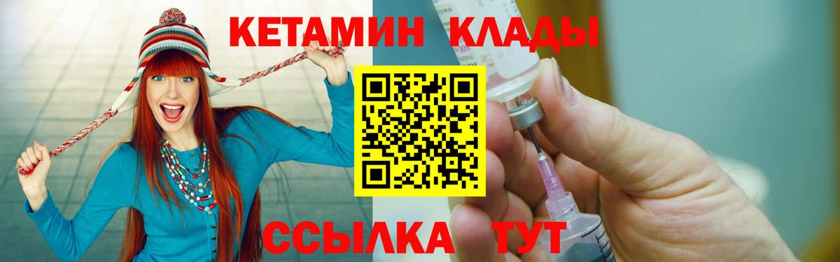 Елец  КЕТАМИН ketamine  Вход с VPN  нарко площадка телеграм  Кетамин ketamine 
