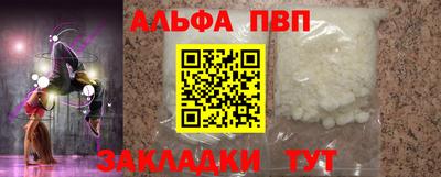 стафф Балаково
