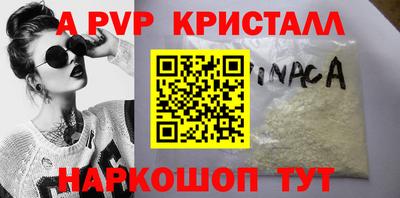 стафф Балаково