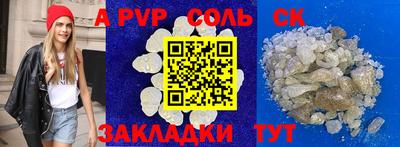 стафф Балаково