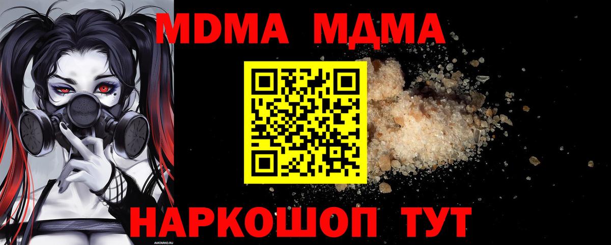 Елец  МДМА VHQ  Вход с VPN 