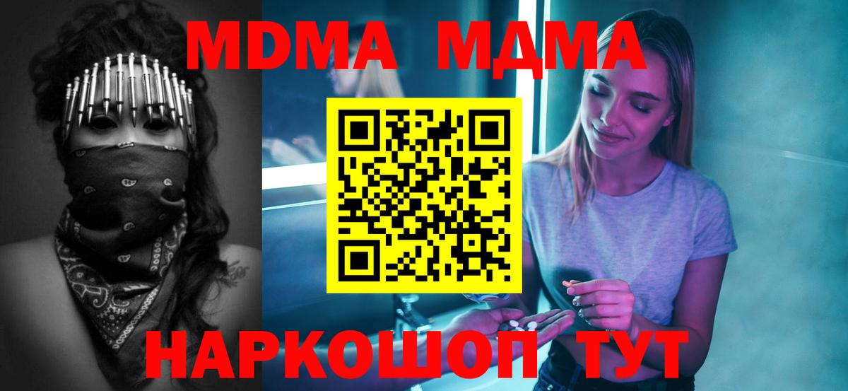 MDMA crystal Елец