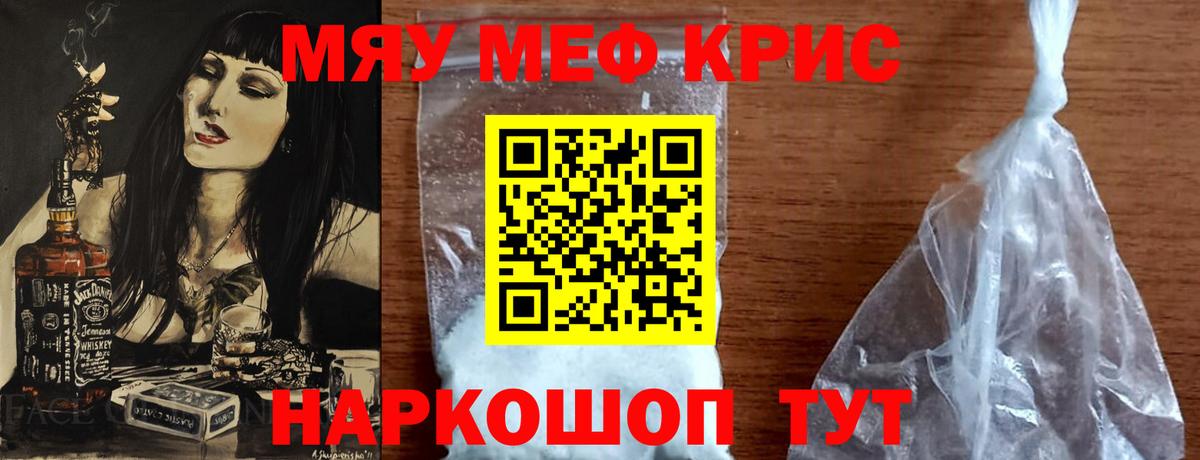 Меф мука  Меф мяу мяу  Вход с VPN  МЯУ-МЯУ  Елец 