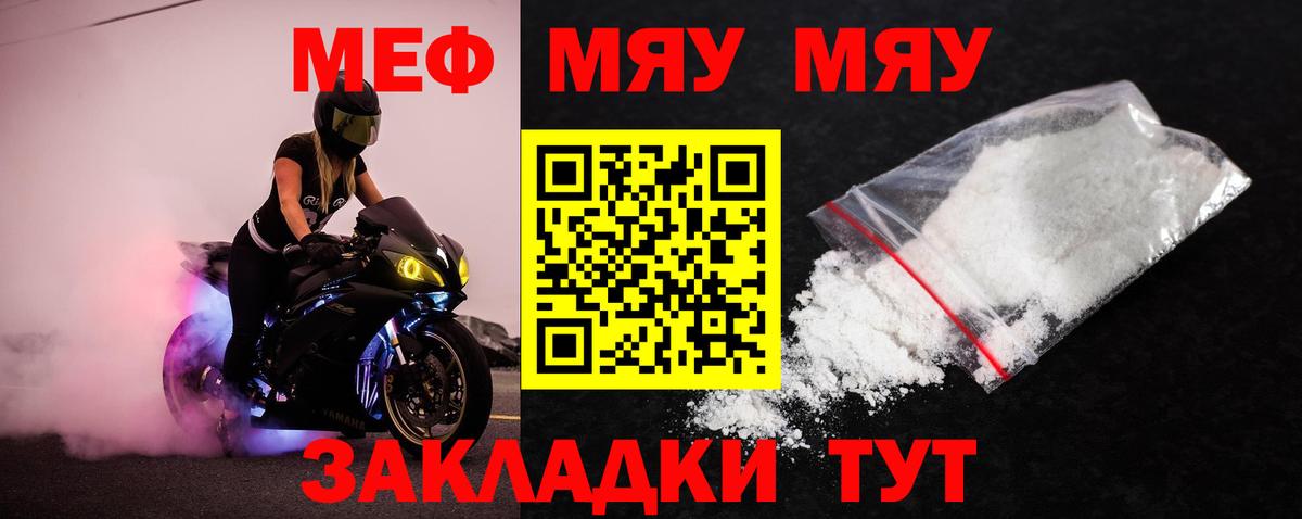 Меф кристаллы Елец
